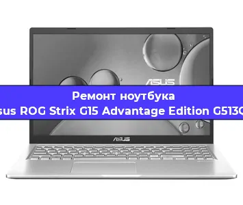 Замена петель на ноутбуке Asus ROG Strix G15 Advantage Edition G513QY в Нижнем Новгороде